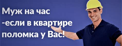 муж на час черкассы|Муж на час Черкассы ★ вызов мастера на дом в Черкассах